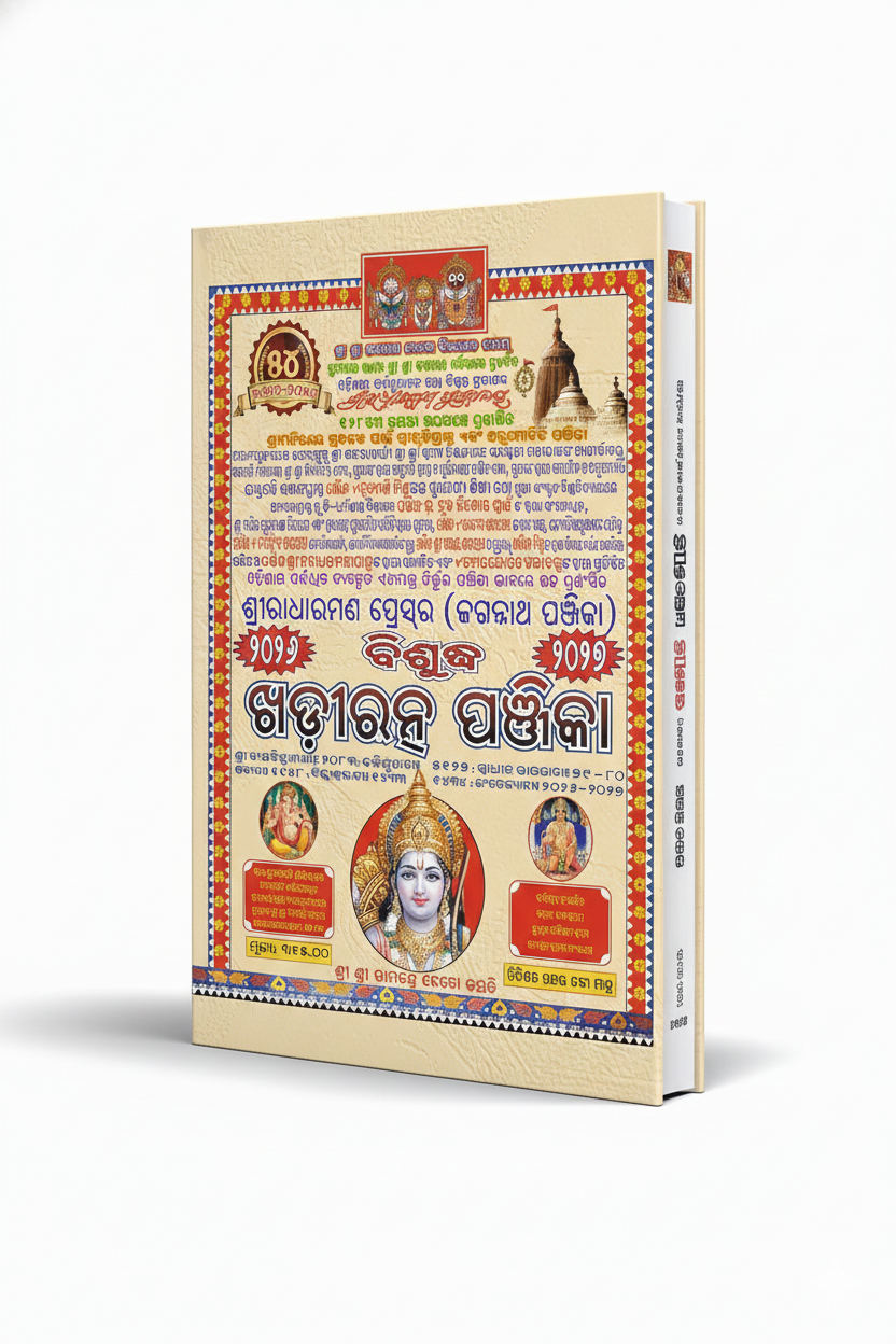 Khadiratna Panjika (2026-27)